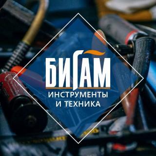 Бигам