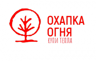 Охапка огня