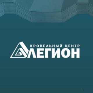 Легион
