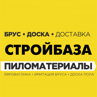Стройбаза